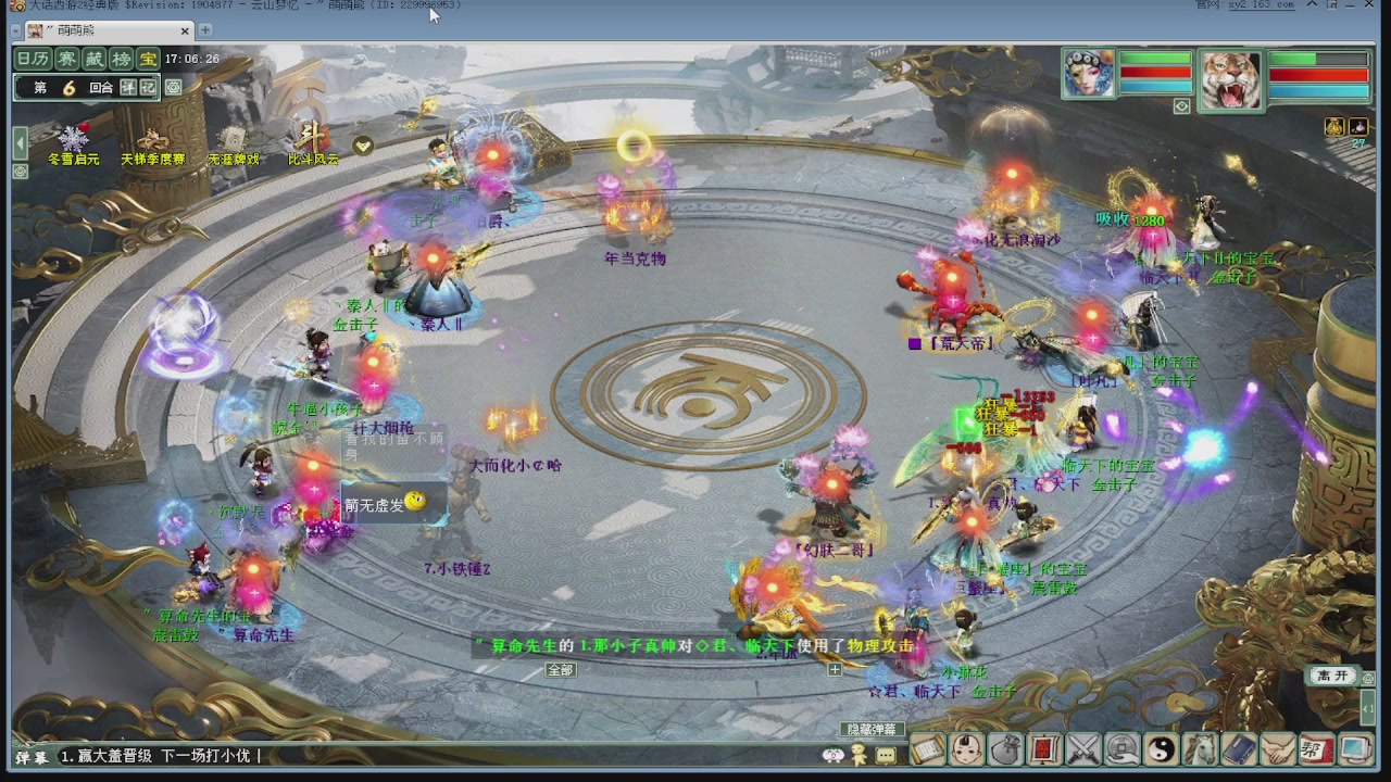 天梯巅峰赛 冬季赛