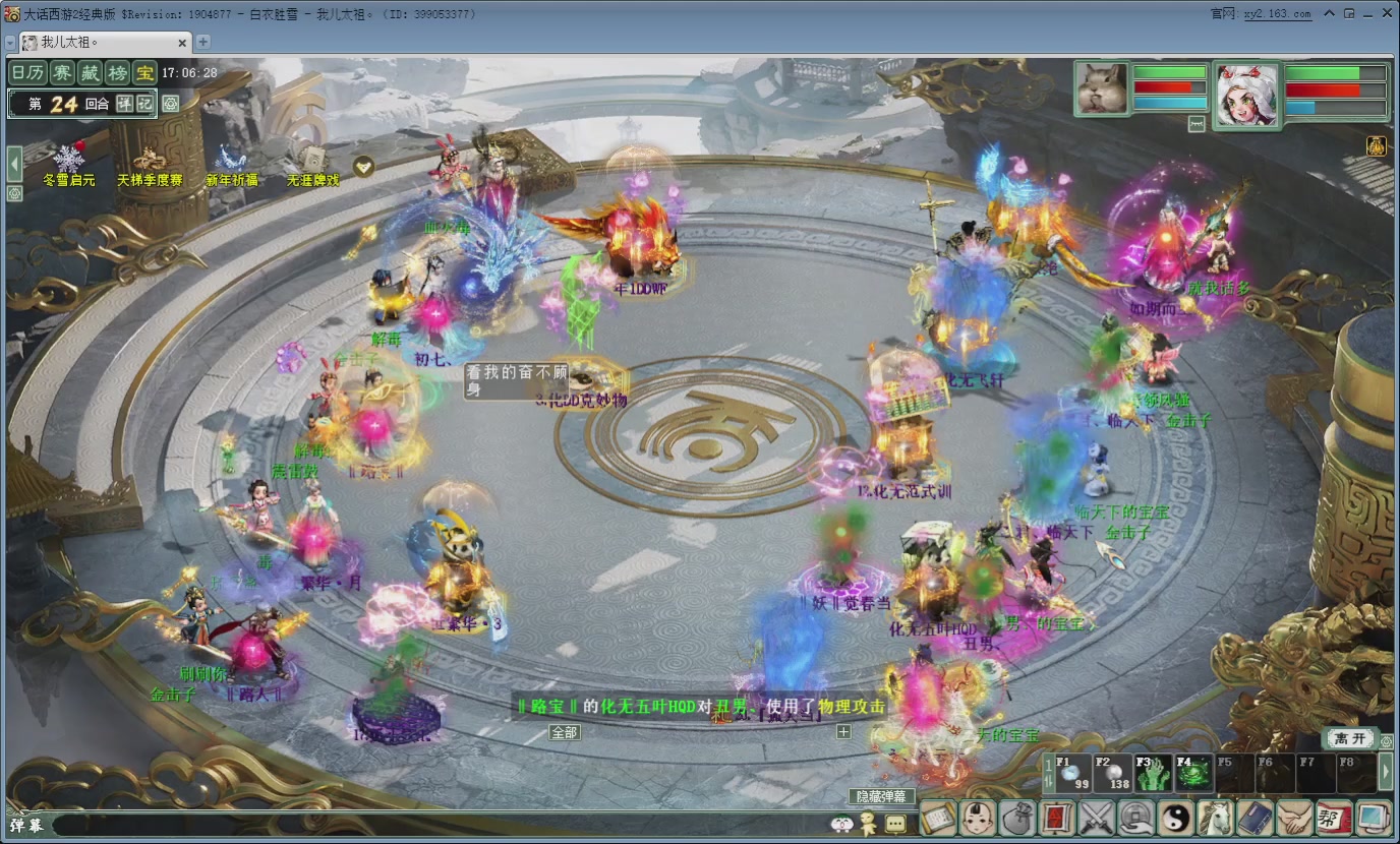 七彩太子直播间