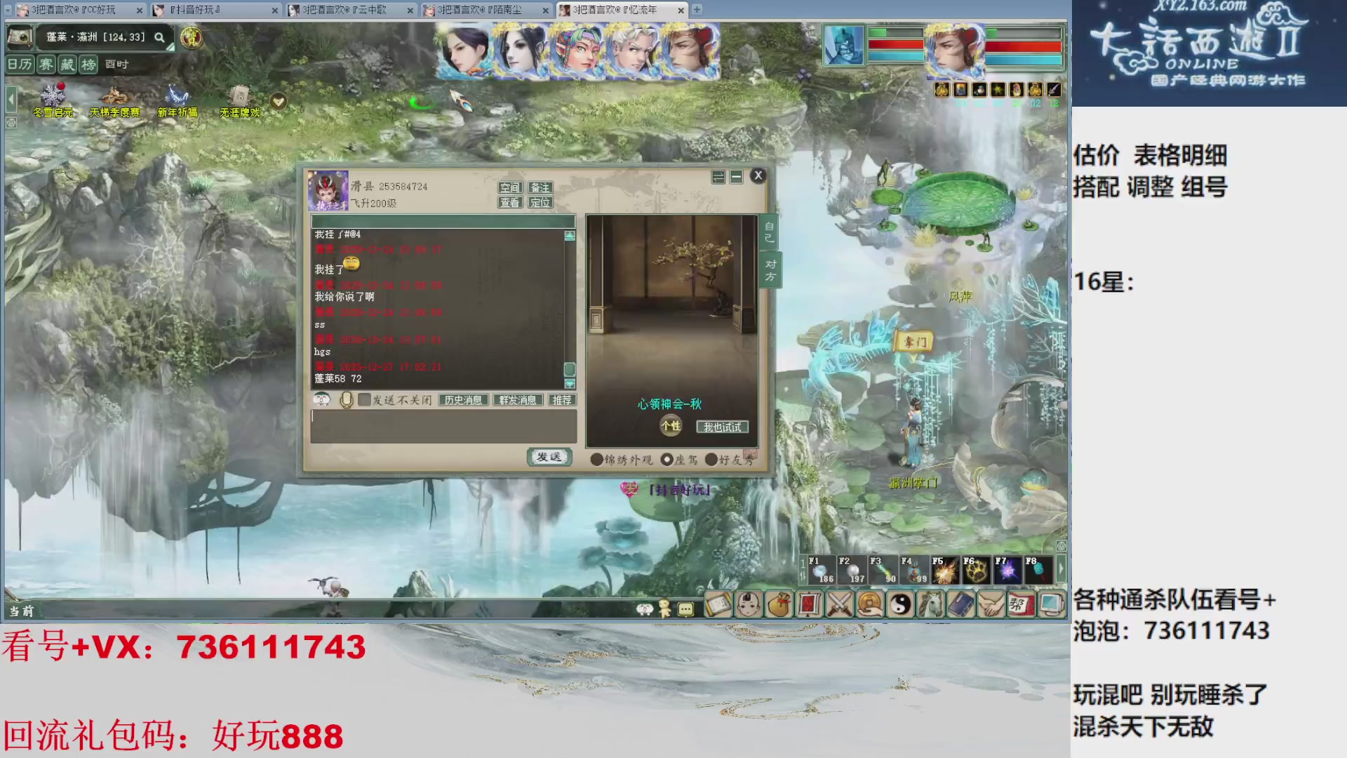 估价，搭配，调整，杀狂暴16~