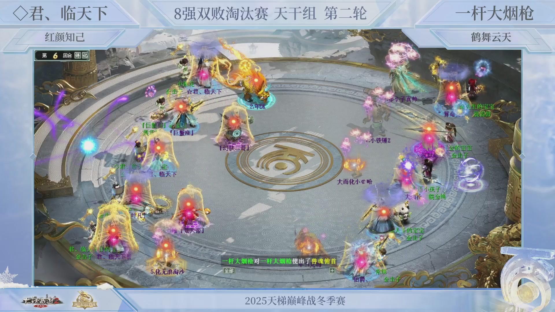 解说天梯冬季赛