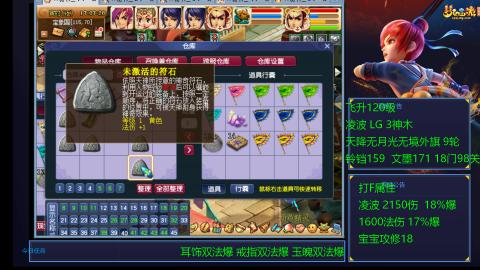 凌波4法纯法爆物爆