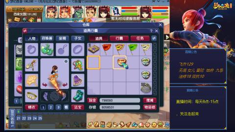 无与伦比梦幻西游