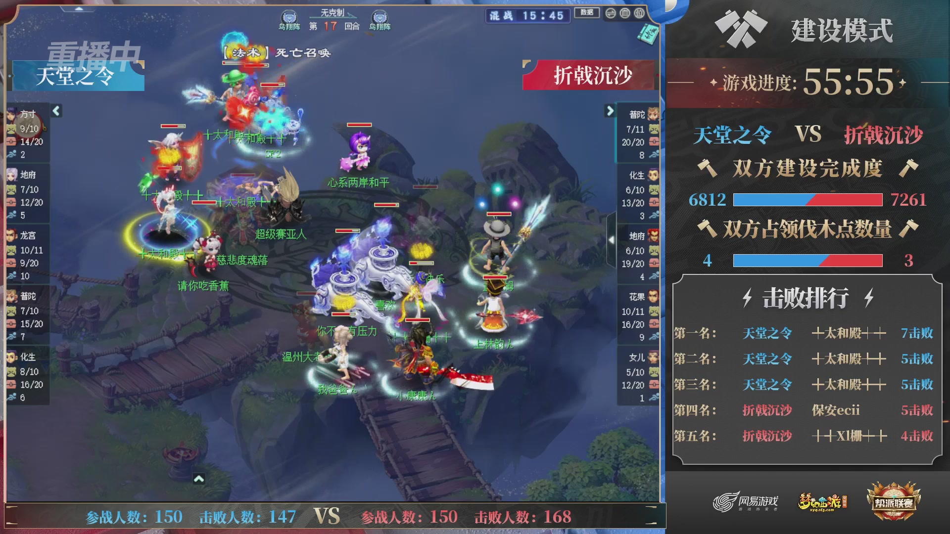 【重播】帮派联赛年度总决赛-败者组决赛