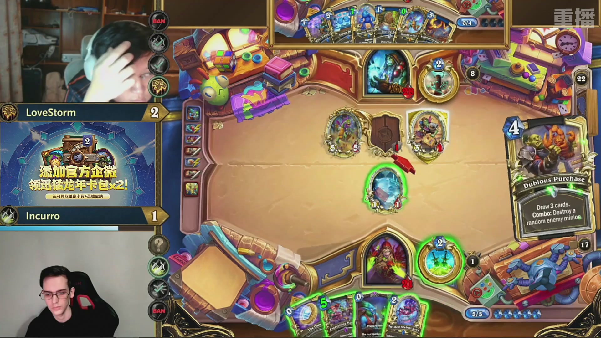 【重播】2025炉石传说世界冠军赛决赛日