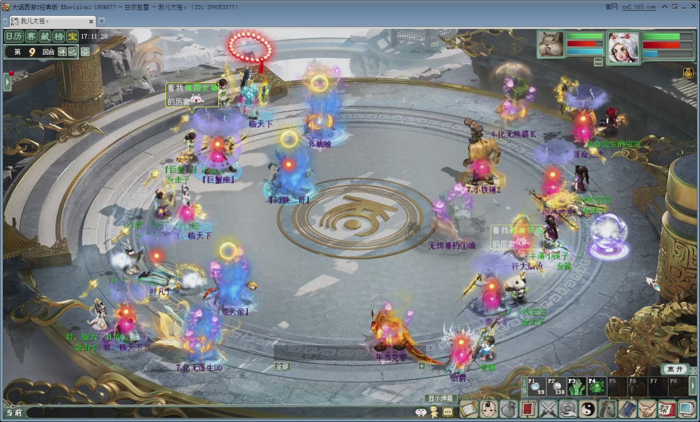 七彩太子直播间