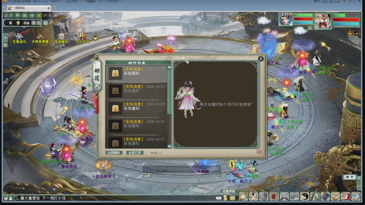 天梯巅峰赛 冬季赛