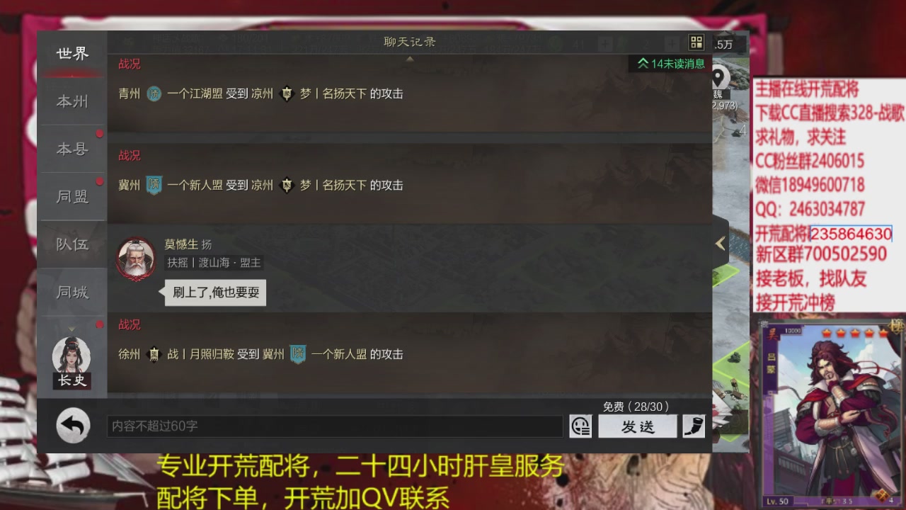 接各赛季开荒冲榜1配将修车