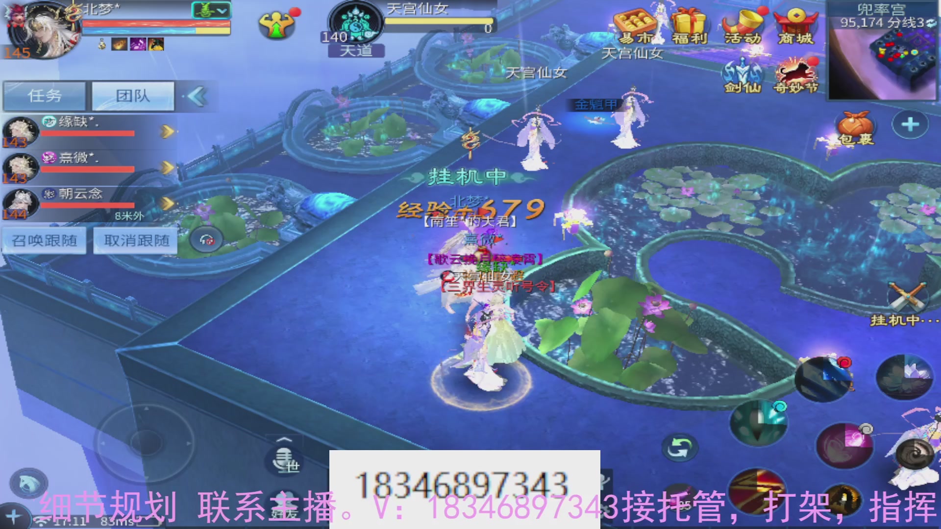 需要托管么？倩女最敬业主播