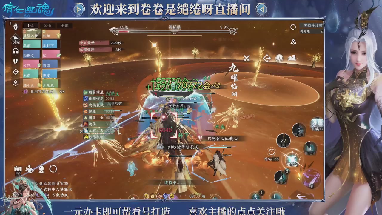 龙吟潮光专精，略懂一点玄机九灵