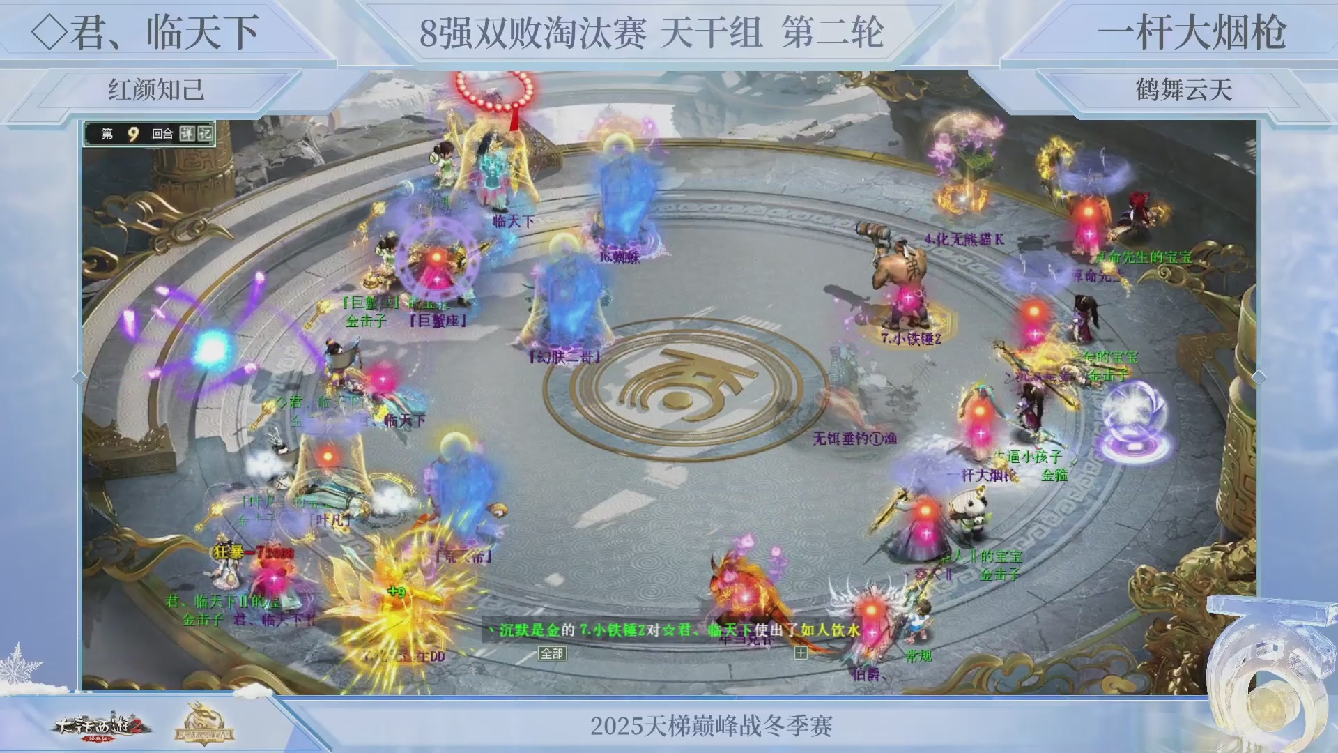 解说天梯冬季赛