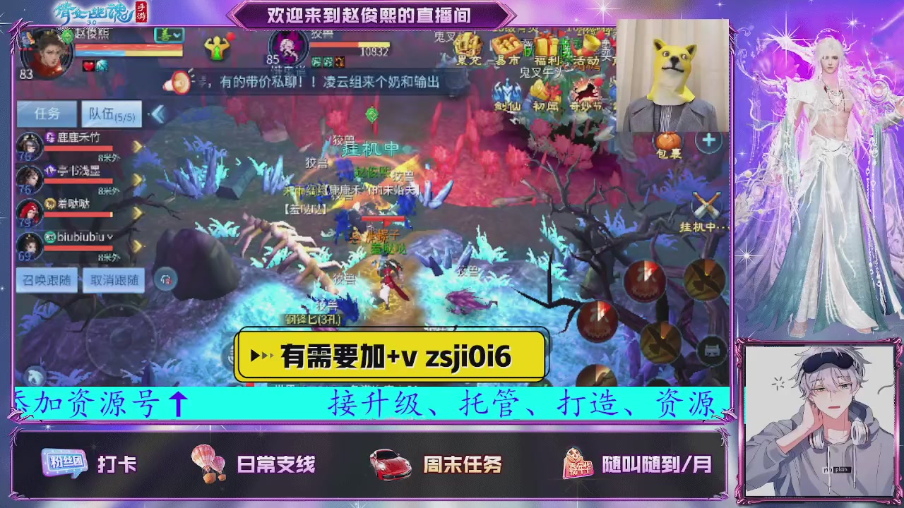 接托管、接各种~