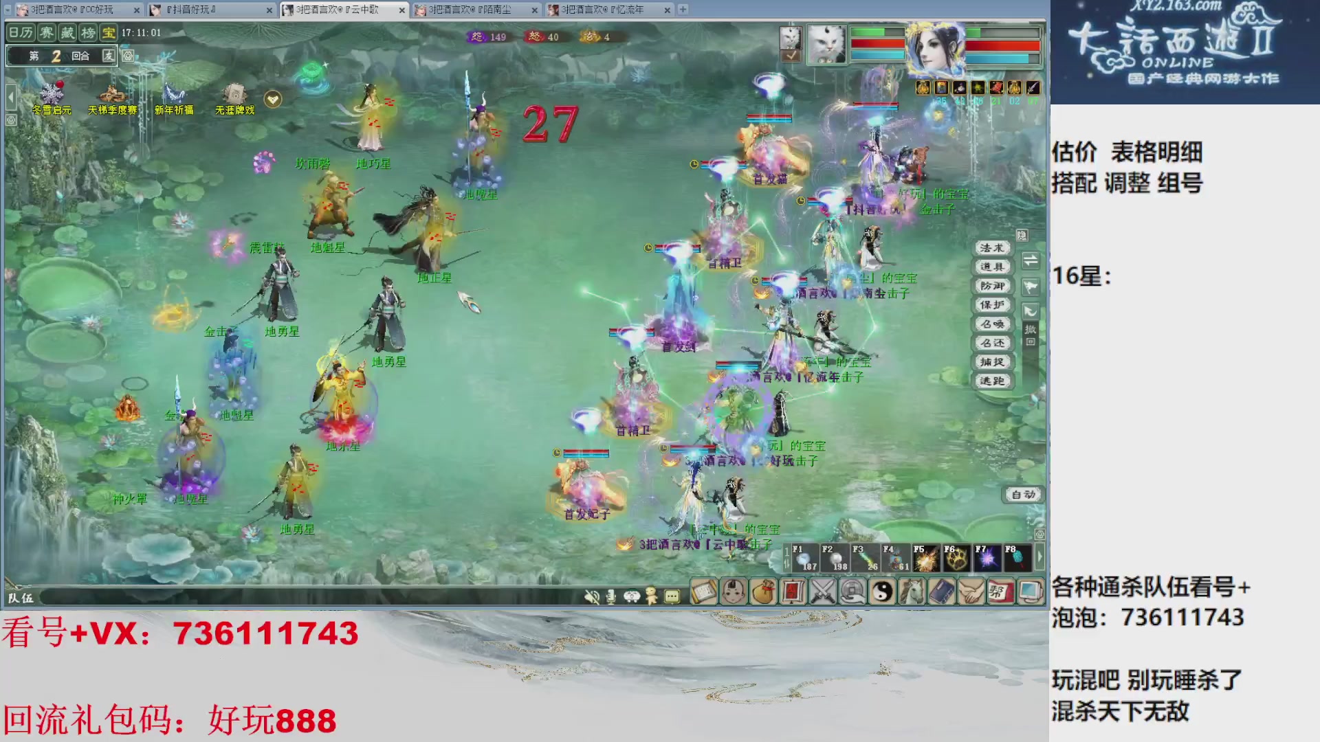 估价，搭配，调整，杀狂暴16~