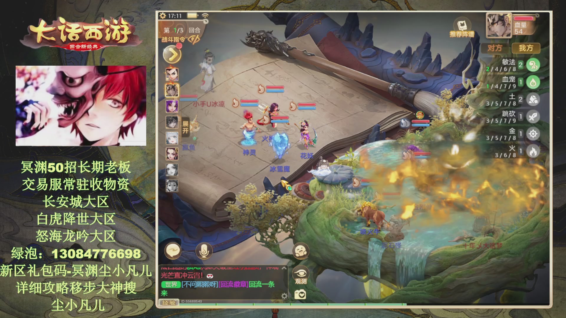 冥渊50-在线挨打！