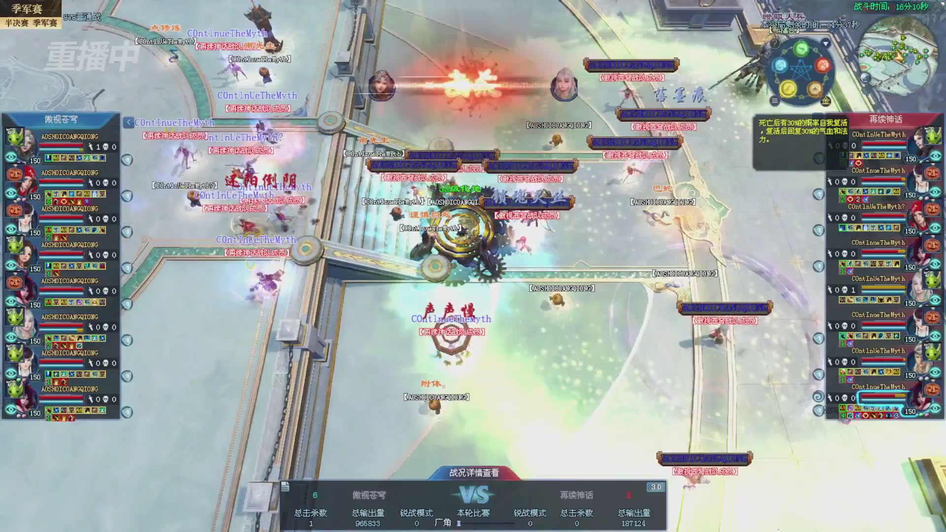 【重播】2025新倩女幽魂全民争霸赛决赛日