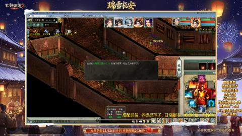 ┃倾城┃大话西游2的直播间