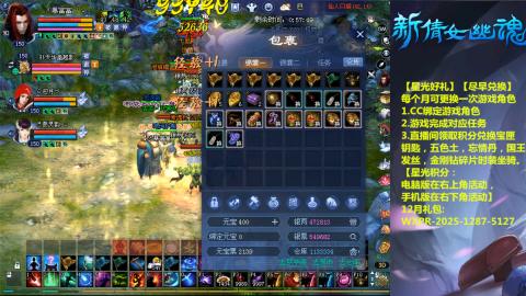 绑定星光可以吗？636幸运日常、守财