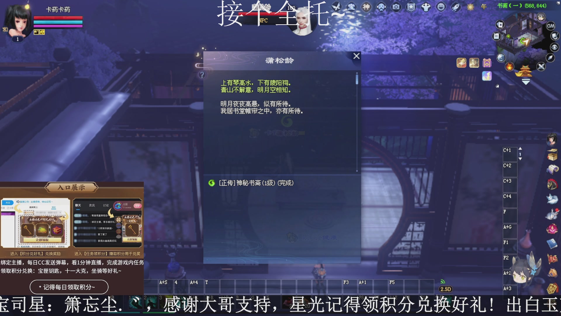 绑定主播领取星光好礼，接全托！