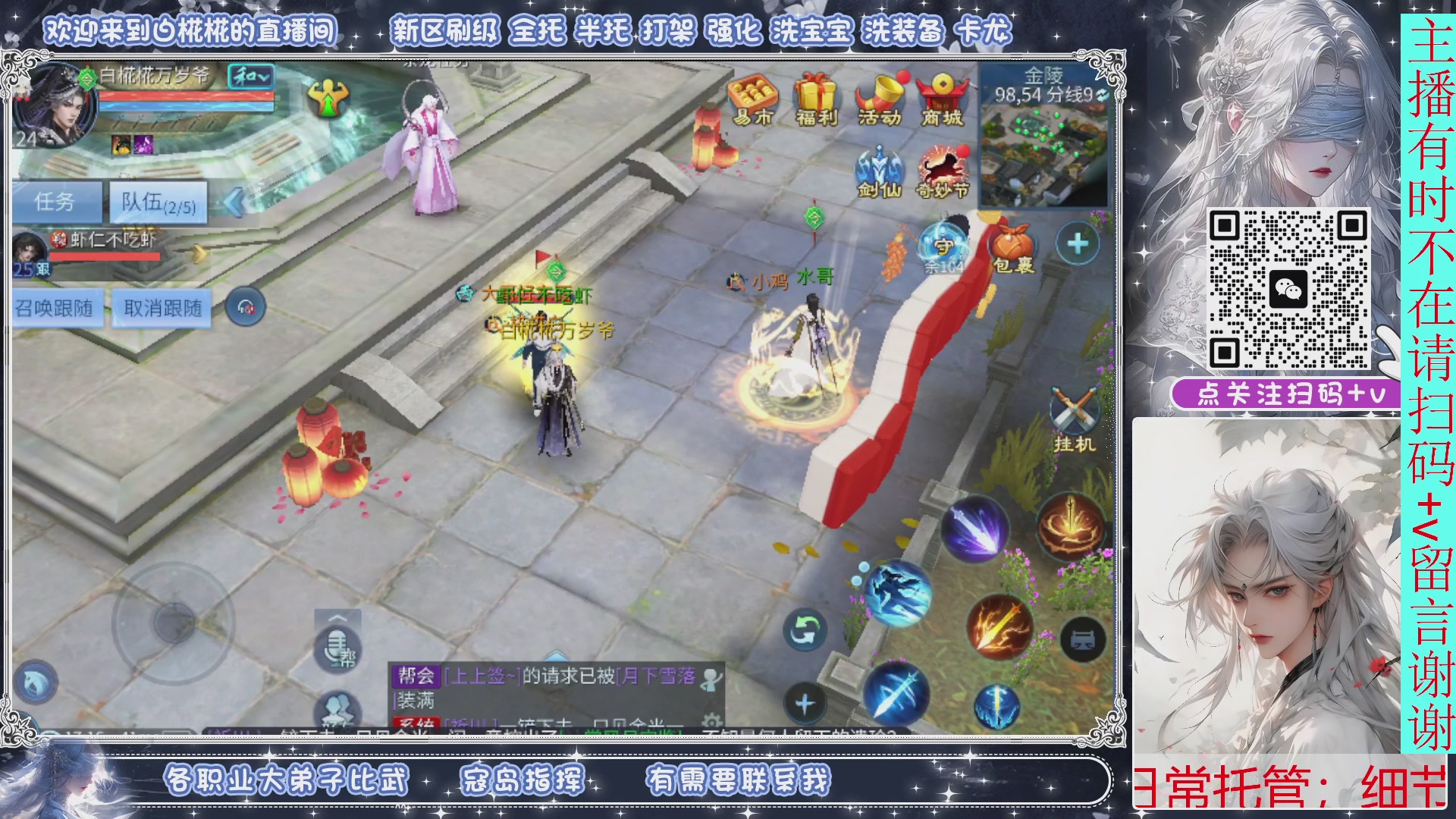 接托管，开会播清会日常就下咯