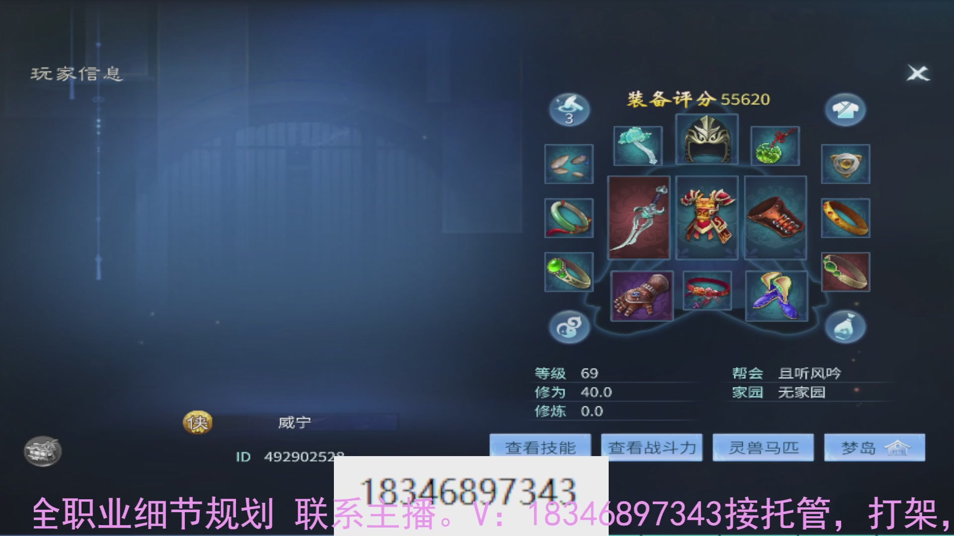 需要托管么？倩女最敬业主播