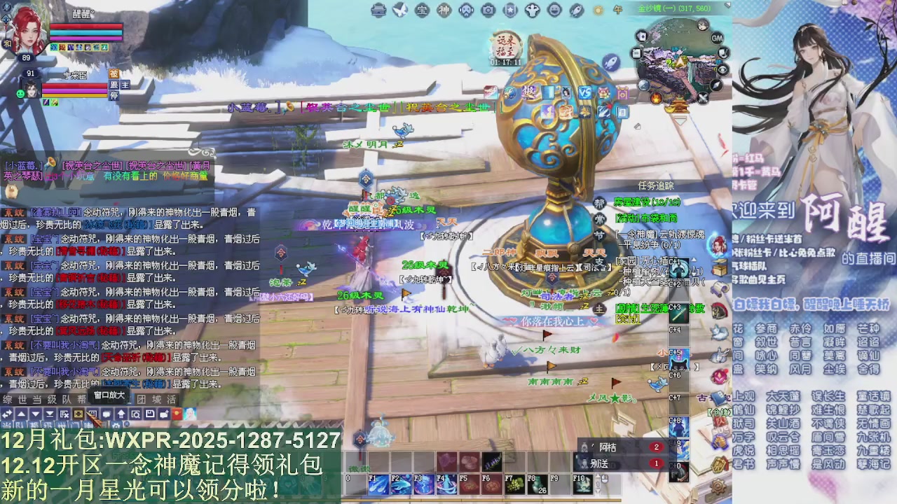 一念神魔新服礼包发放