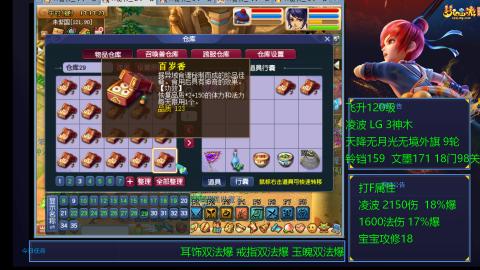 凌波4法纯法爆物爆