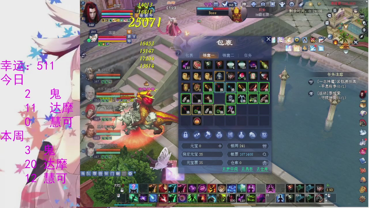 苍山寒月日常直播