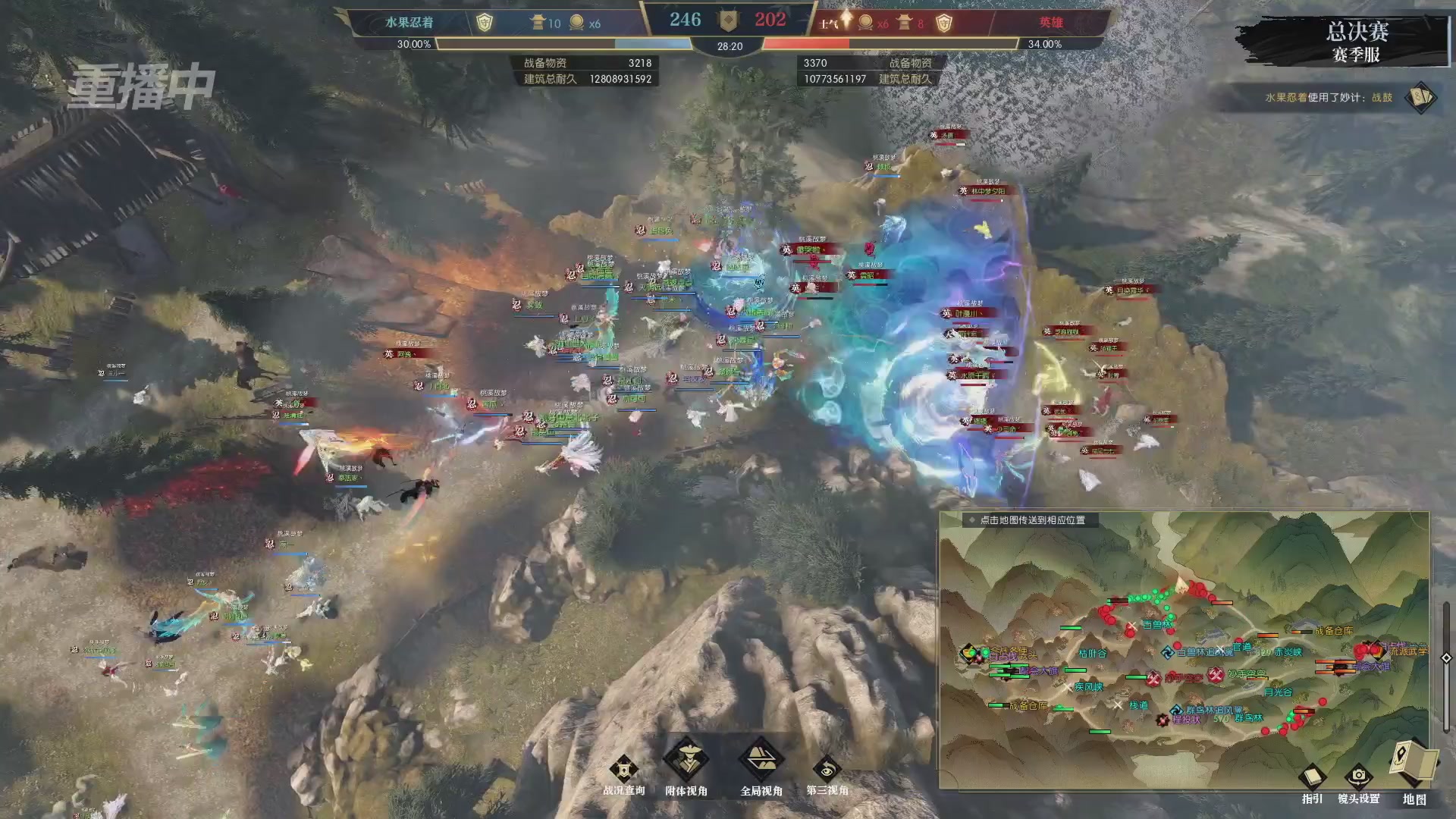 【重播】逆水寒赛季服第七届诸神之战Day3