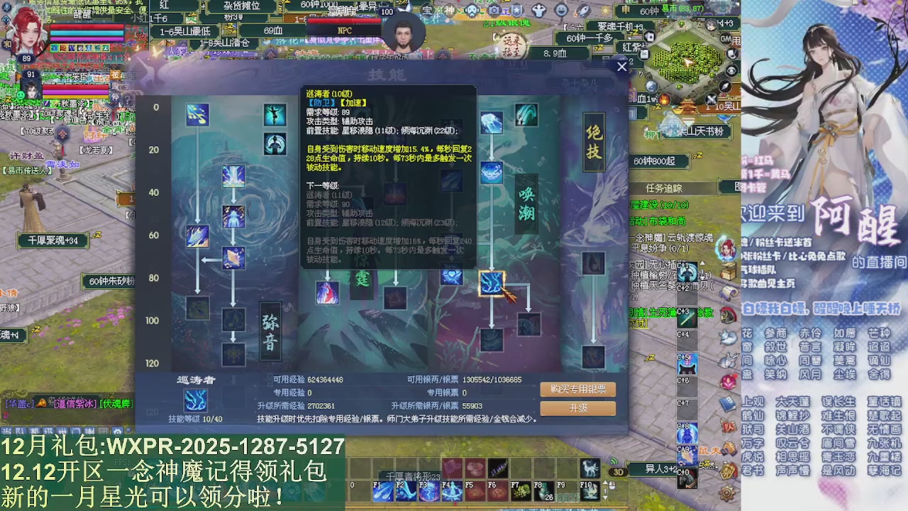 一念神魔新服礼包发放