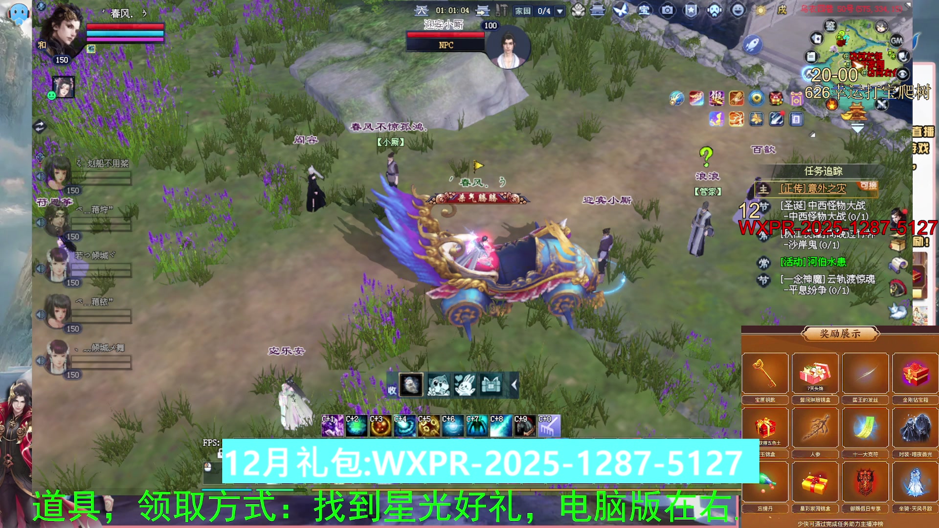 快来看我洗装备