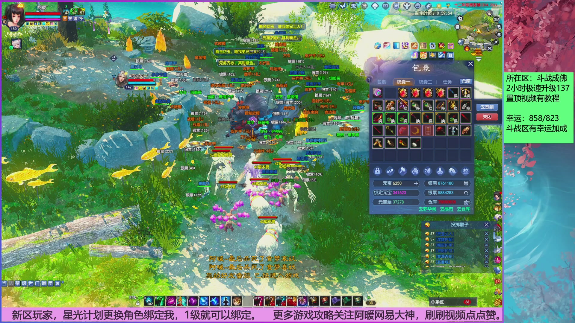 斗战成佛858幸运的日常。