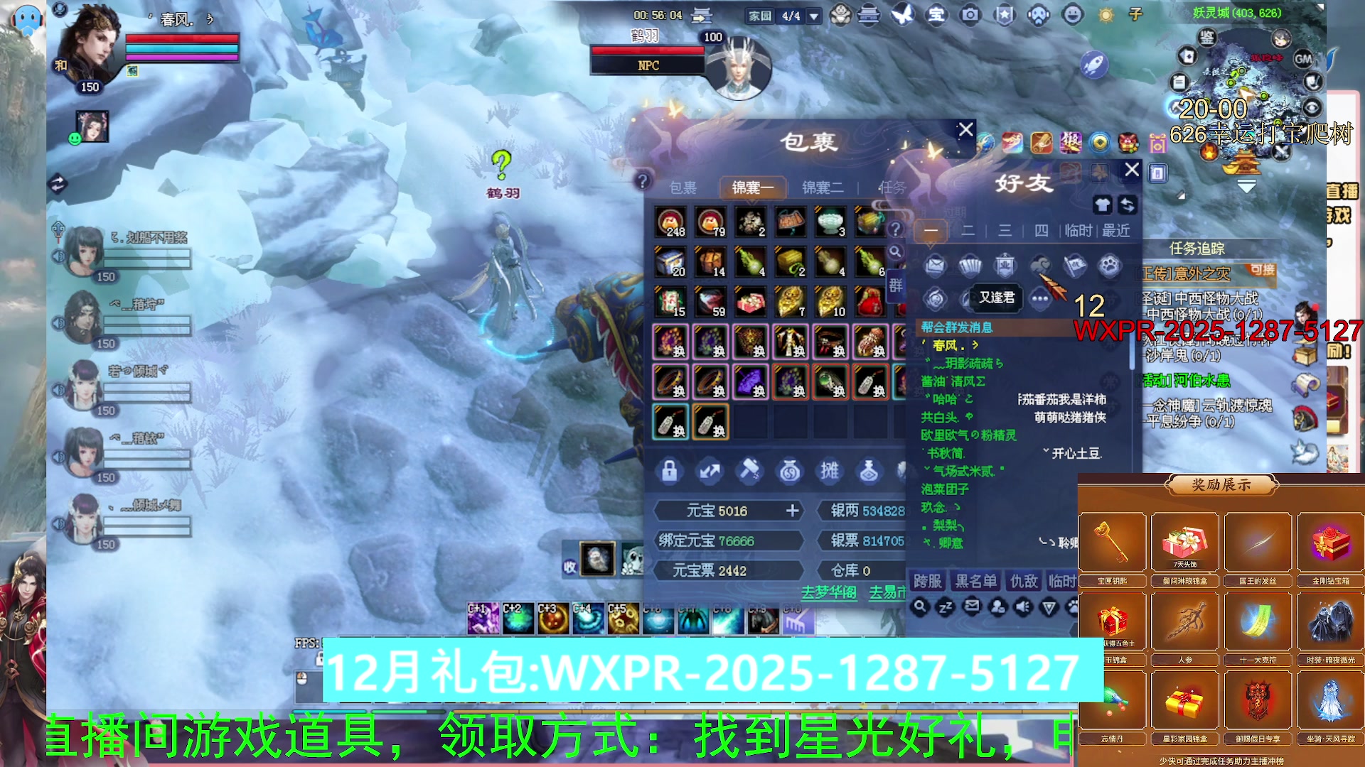 快来看我洗装备