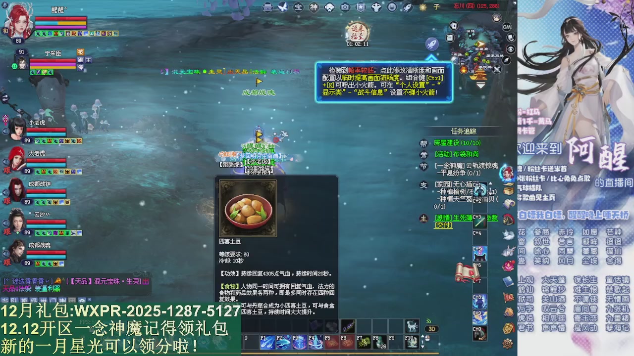 一念神魔新服礼包发放