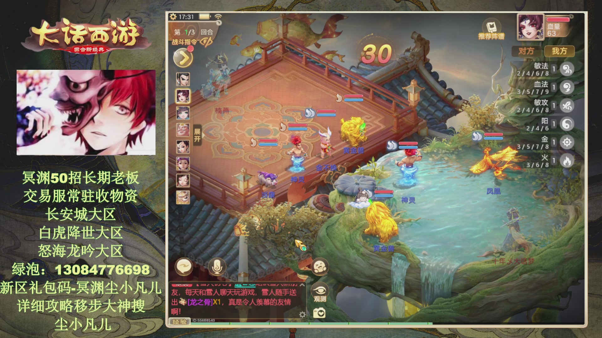 冥渊50-在线挨打！