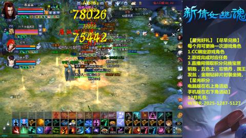 绑定星光可以吗？636幸运日常、守财