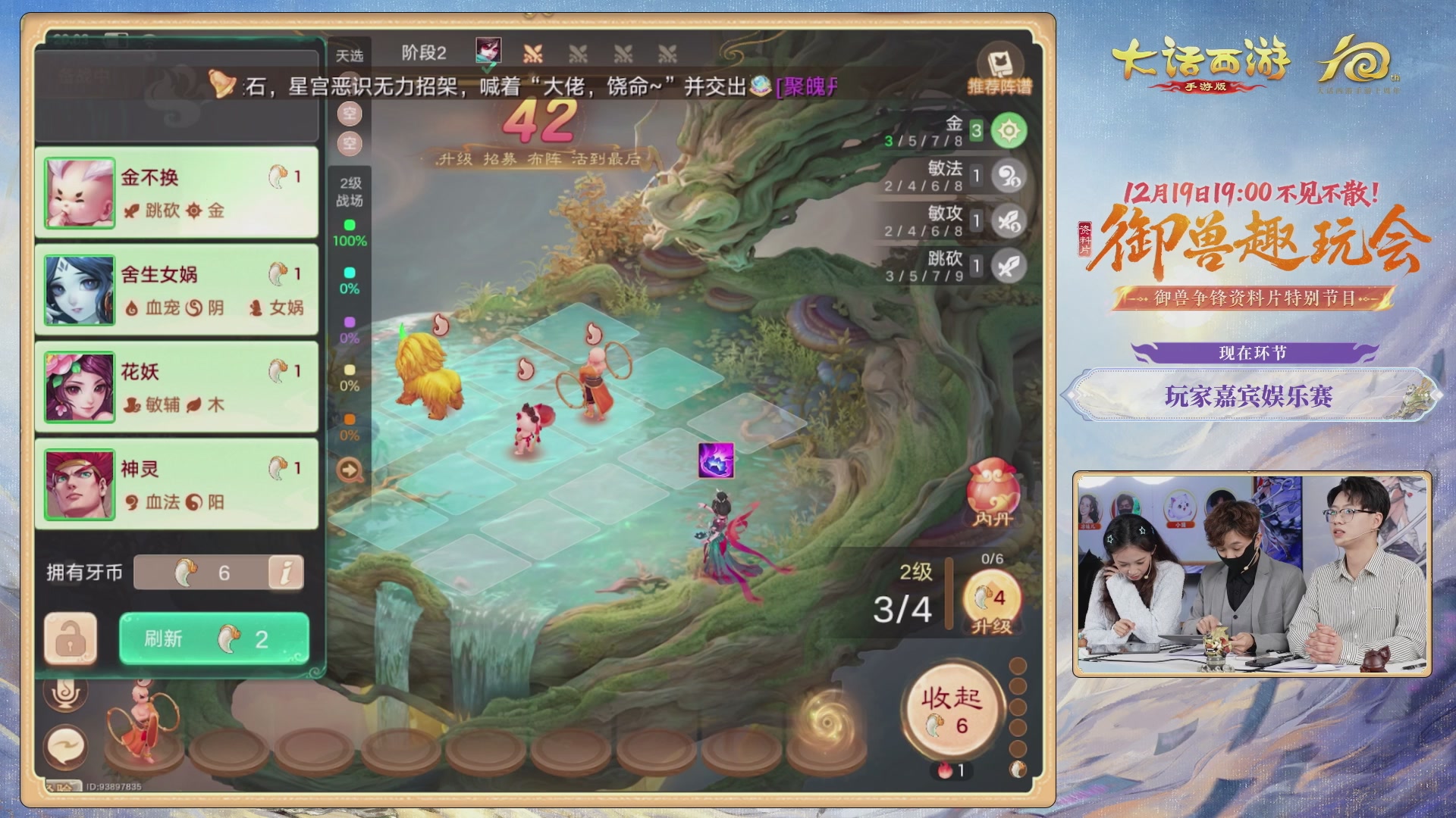 大话手游御兽争锋资料片节目-御兽趣玩会