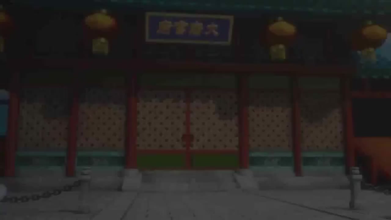 梦幻西游动画片第一季第3集