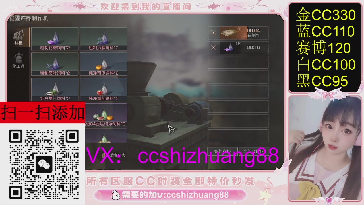 特价出所有区服CC时装现货。