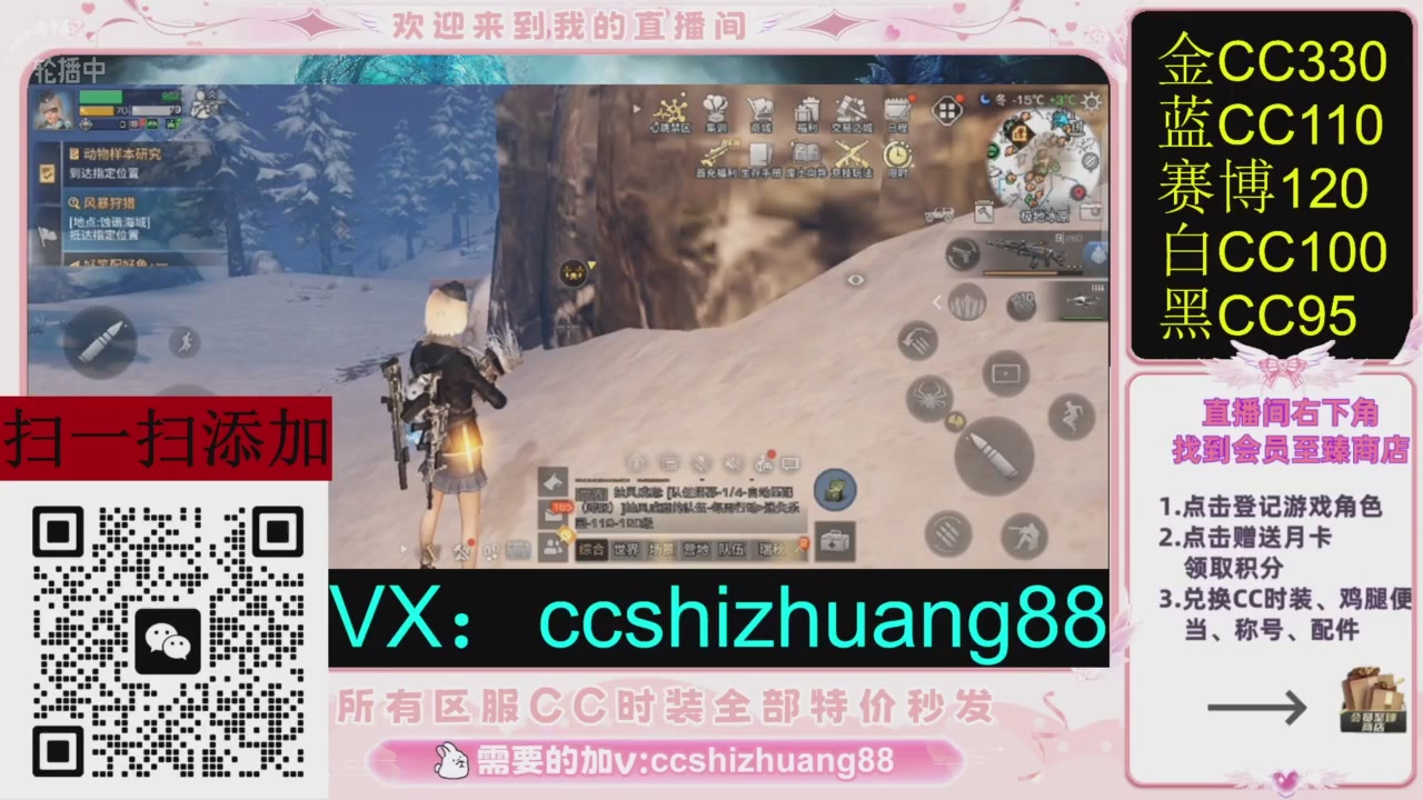 全服时装CC秒发（不是直播是回放哦）需要加V