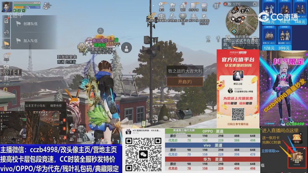 高校卡层CC时装加v回放轮播