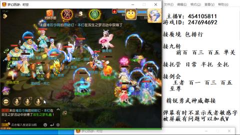 接九转蜃境剑会托管~