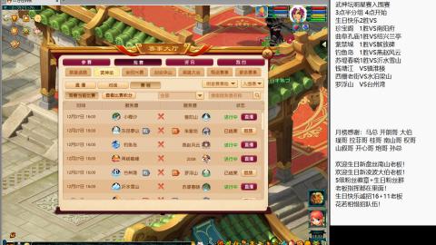 武神坛明星赛开打！