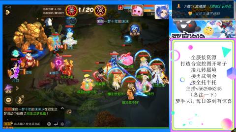 接九转 蜃境 勇武剑会