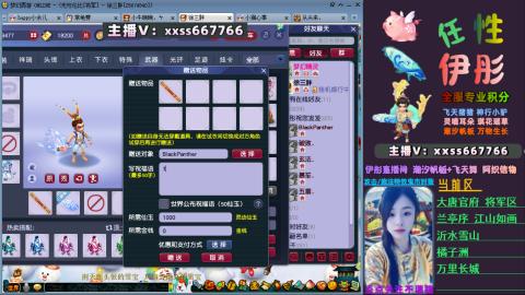 全服帮换帆板飞天舞小驴万物生长等积分