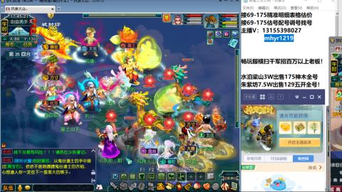 接估号配号调号找号