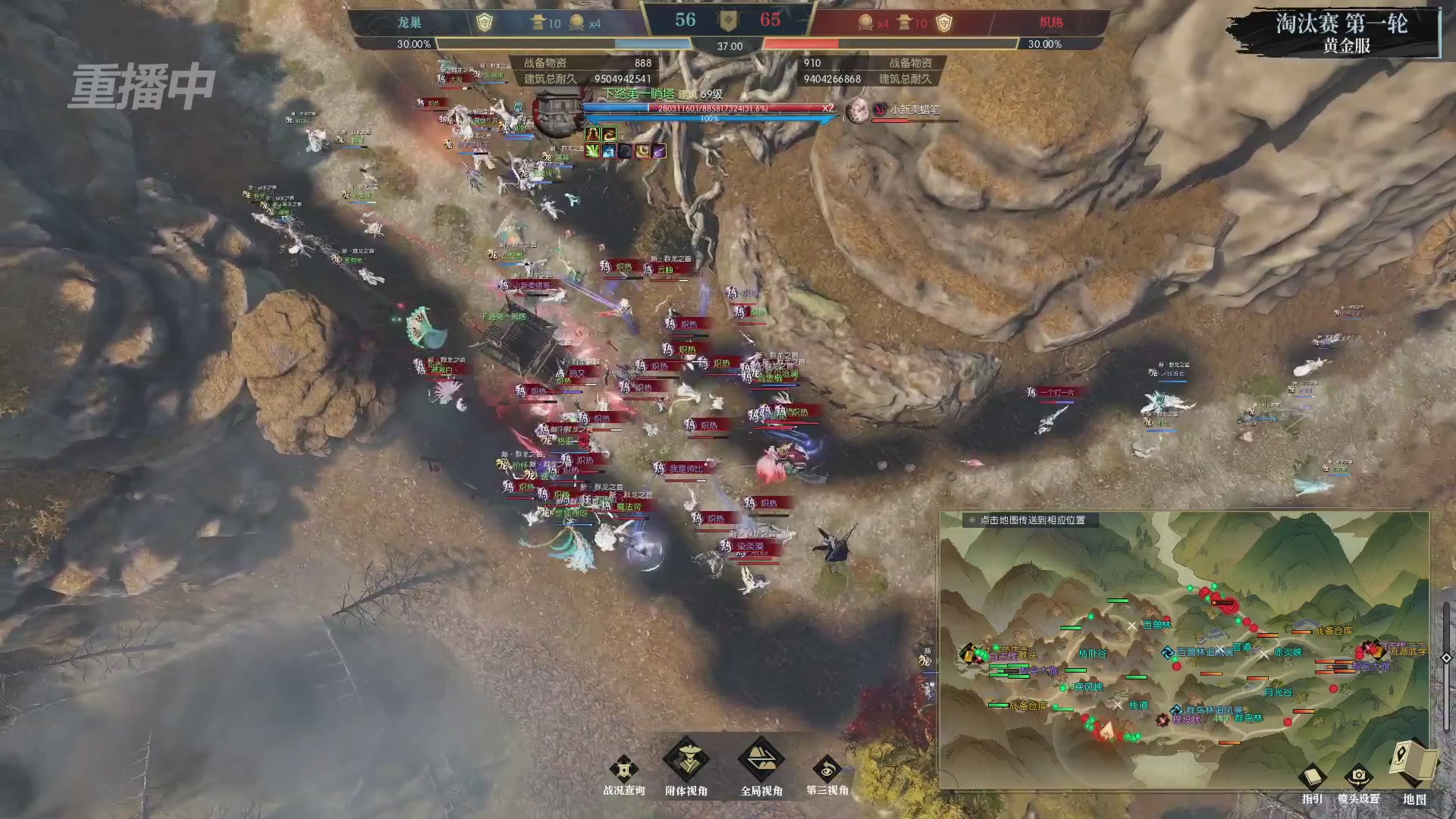 【重播】第二届黄金服诸神之战淘汰赛DAY1