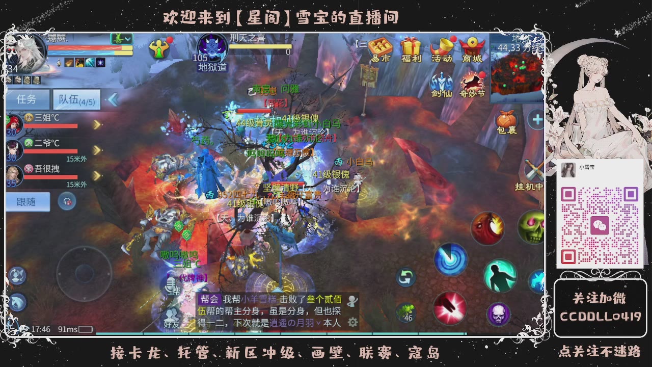 接新区冲级、托管、卡龙