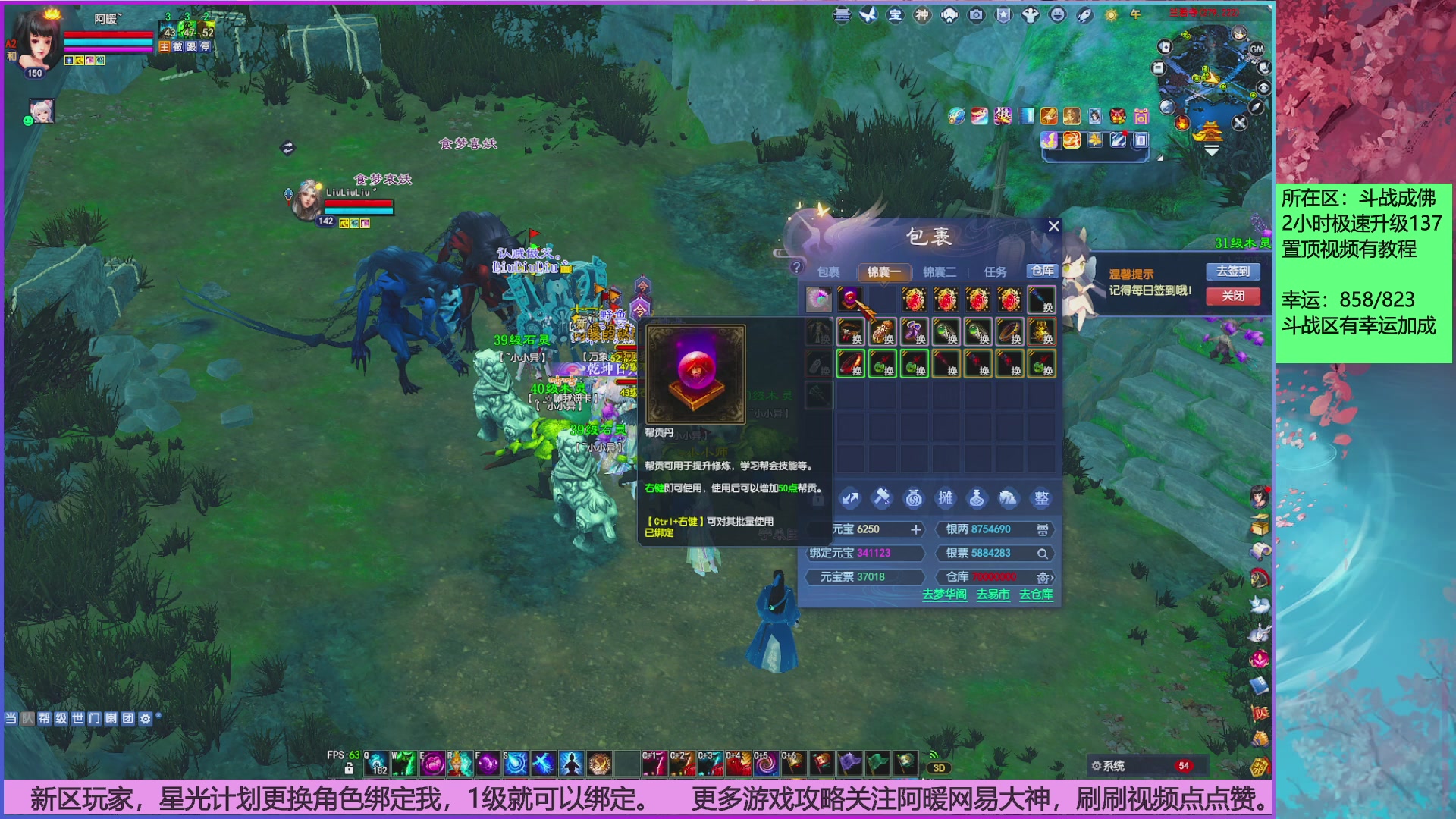 斗战成佛858幸运的日常。