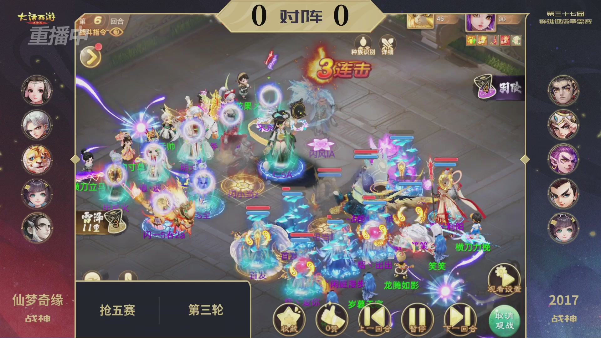 2025《大话西游》手游第37届群雄逐鹿争霸赛