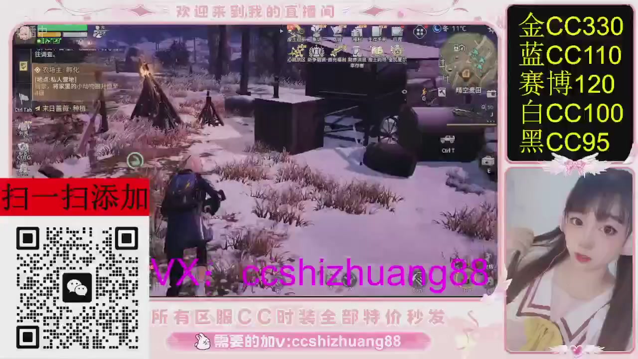 特价出所有区服CC时装现货。