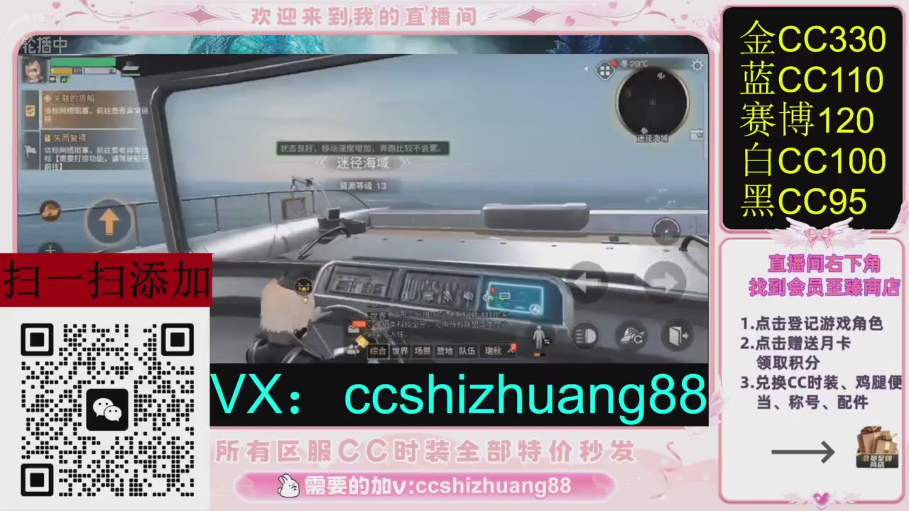 全服时装CC秒发（不是直播是回放哦）需要加V